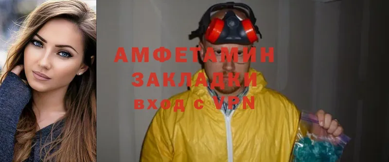 Amphetamine 98% Алзамай